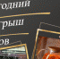 «Агрызские вести» объявляют Новогодний розыгрыш - Агрызский район