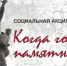 Когда говорят памятники - Агрызский район