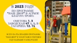 На реализацию программы «Наш двор» в Татарстане в 2023 году направят 9 млрд рублей