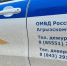 Вынесен приговор жителю Тюмени, оскорбившему сотрудника полиции в Агрызе - Агрызский район