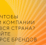 АСИ и Росконгресс приглашают татарстанских предпринимателей принять участие в конкурсе перспективных российских брендов - Агрызский район