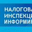 Применяя АвтоУСН,  необходимо помнить об обязанностях налогового агента по НДФЛ - Агрызский район