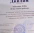 Команда Агрызского района награждена дипломом в республиканском этапе «Безопасного колеса» - Агрызские вести