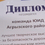 Команда Агрызского района награждена дипломом в республиканском этапе «Безопасного колеса» - Агрызский район