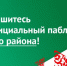 В Агрызском районе рассказали о важности Госпабликов для жителей - Агрызский район
