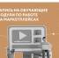 Самозанятым Татарстана помогут запустить бизнес на маркетплейсах - Агрызский район