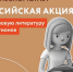 В Татарстане собирают деловую литературу для новых регионов России - Агрызский район