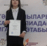 Учащиеся района стали призерами республиканских олимпиад - Агрызский район