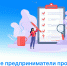 Татарстанские предприниматели прошли опрос по результатам оформления недвижимости - Агрызский район