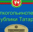 В 2024 году для участников розничной торговли пива и слабоалкогольных напитков вводится обязательная  регистрация в системе маркировки «Честный знак» - Агрызский район