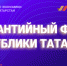Предприниматели Татарстана, благодаря гарантийной поддержке, смогли привлечь 2,5 млрд рублей по нацпроекту за I квартал 2024 года - Агрызский район