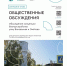 Сегодня в Агрызе пройдут обсуждения по благоустройству улицы Вокзальной - Агрызский район