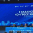Врач-хирург Агрызской ЦРБ принимает участие  I Казанском конгрессе хирургов - Агрызские вести