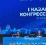 Врач-хирург Агрызской ЦРБ принимает участие в первом Казанском конгрессе хирургов - Агрызский район