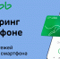 Смартфон как терминал: с приложением от Ак Барс Банка выездная торговля станет проще - Агрызские вести