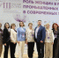 Альфия Когогина приняла участие в III Женском форуме в Кузбассе, посвященном роли женщин в промышленности - Агрызский район