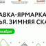 Татарстанские предприниматели смогут принять бесплатное участие во Всероссийской выставке-ярмарке народных промыслов - Агрызский район