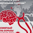 Инсульт: симптомы, первая помощь, профилактика - Агрызские вести