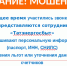 Будьте осторожны! Звонки от мошенников, представляющиеся сотрудниками АО «Татэнергосбыт» - Агрызский район