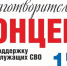 В Агрызском районе пройдут благотворительные концерты в поддержку бойцов СВО - Агрызский район
