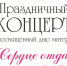 МИЛЫЕ МАМЫ, ПРИГЛАШАЕМ ВАС НА КОНЦЕРТ! - Агрызский район