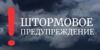 Штормовое предупреждение на территории Республики Татарстан - Агрызский район