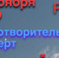 В Агрызском районе продолжаются концерты в поддержку участников специальной военной операции - Агрызский район