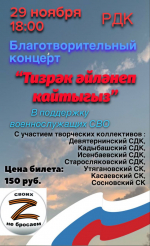 В Агрызском районе продолжаются концерты в поддержку участников специальной военной операции
