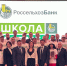 Альфия Когогина вручила дипломы выпускникам «Школы фермера» - Агрызский район