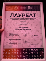 Фарида Артемьева стала лауреатом республиканской премии «Добрый Татарстан»