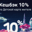 Детская карта жителя РТ от Ак Барс Банка: получайте 10% кешбэка за покупки - Агрызские вести