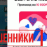 Мошенники массово обманывают россиян, выдавая себя за Ozon, предупреждает МВД - Агрызский район