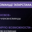 Республиканский проект «Кадровый резерв» открыл заявочную кампанию 16-го сезона! - Агрызский район