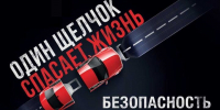 В Госавтоинспекции Агрызского района подвели итоги профилактического мероприятия «Ремень безопасности» - Агрызские вести