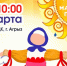 Приглашаем вас всех на Масленицу в Агрызе! - Агрызский район