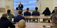 Центр «Мой бизнес» приглашает принять участие ветеранов специальной военной операции и членов их семей в программе обучения предпринимательству - Агрызский район