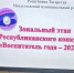 Педагог детского сада №8 Гиззатуллина Эльвира Дарселевна стала победителем зонального этапа конкурса "Воспитатель года-2025", который прошел в Менделеевске - Агрызский район