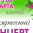 Приглашаем на праздничный концерт! - Агрызский район