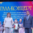 В Агрызе состоялся гала-концерт муниципального этапа фестиваля «Созвездие – Йолдызлык 2025» - Агрызские вести