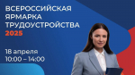 Вы в поиске работы или задумывались о том, чтобы её поменять?