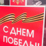 В Агрызе завершается оформление ко Дню Победы! - Агрызский район