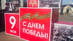 В Агрызе завершается оформление ко Дню Победы!
