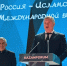 В Казани прошло торжественное открытие экономического форума «KazanForum-2025» - Агрызские вести