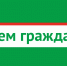 Главный федеральный инспектор по Республике Татарстан Виктор Демидов проведет прием граждан в Агрызе - Агрызский район