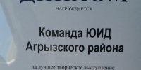 Команда ЮИД Исенбаевской школы приняла участие в республиканском конкурсе «Безопасное колесо — 2025» - Агрызские вести