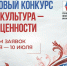 Запущен новый грантовый конкурс Президентского фонда культурных инициатив - Агрызские вести