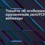 Узнайте об особенностях применения автоУСН на вебинаре - Агрызский район
