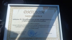 Центр материальной помощи Агрыза признан одним из лучших