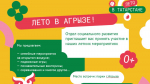 Лето в Татарстане! Лето в Агрызе!