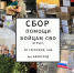 📦🇷🇺 В Агрызе ведется сбор помощи бойцам специальной военной операции - Агрызский район